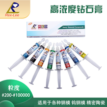 RLD Taiwan Ruili Rex-Lee Diamond paste Tungsten steel grinding paste Diamond polishing paste for mirror polishing