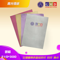 GMD back glued tin paper mirror polished wax paper to feed textured tin paper 210 * 300 silver pink pink purple