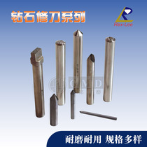 Taiwan Riley Rex-Lee Diamond repairing knife milling stone pen diamond finishing pen conical single stone repairing knife multi-stone
