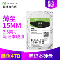 Seagate ST4000LM024 Cool Fish 2 5 4t Laptop Mechanical Hard Drive Thin to 15mm