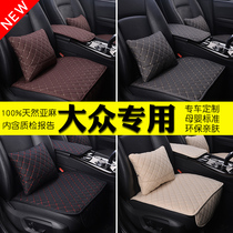 Linen car seat cushion four seasons universal Volkswagen Maiteng Tiguan Passat Suiteng Langyi Golf summer seat cushion