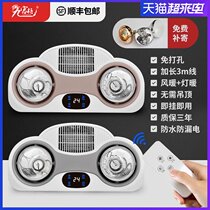 Wall-mounted yuba lamp heater Bathroom wall-mounted multi-function heating lamp bathroom household bath free punching