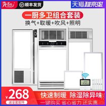 Bathroom Yuba Kitchen LED flat panel light Integrated ceiling lighting Ventilation air heating integrated bathroom heating machine
