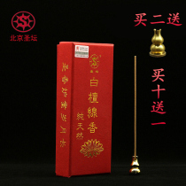 Beijing altar white sandalwood line incense Natural sandalwood line incense for the Buddha God of wealth incense lying incense Indoor aromatherapy to calm the mind and help sleep