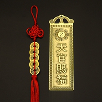 Brass Tianguan blessing brand door official brand town house Shanhai Town Evil spirits evil luck Taishan stone dare to be pendant