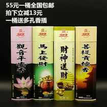 Jinwang comes to pure smokeless and fragrant aniseed cylinder with sandalwood Goddess Guanyin and the incense of the Gongguan Xianguan Xianguan Xianjia incense for the Buddhas incense