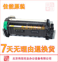 Canon IR C5235 C5250 C5240 C5255 Fixer Heating Assembly Kit