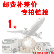 How much to make up the postage difference