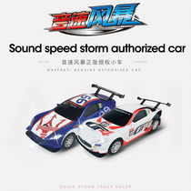 Sonic Storm AGM generation TR generation ASR series accessories Racing remote control road track authorized car Childrens toys