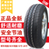 Lốp xe hơi 175 60R13 phù hợp với Chevrolet Le Chi Chery QQ Changan Benben Mini xe Lốp xe