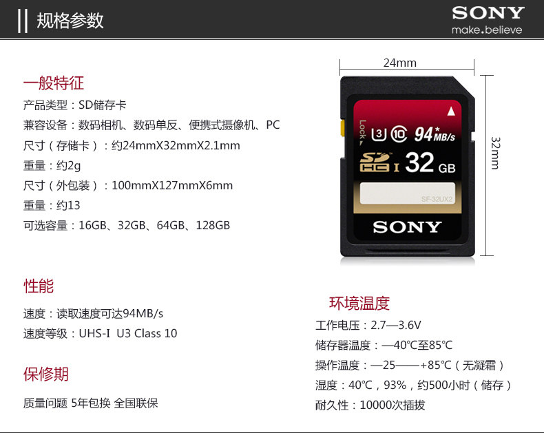 Карта памяти Sony SD 32g 4K 32g 94M Карта памяти Sony SD 32g 4K 32g 94M