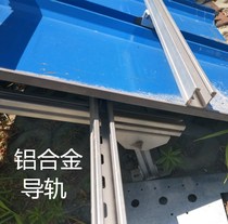 Aluminum alloy C steel color steel tile roof solar photovoltaic bracket aluminum alloy rail keel beam