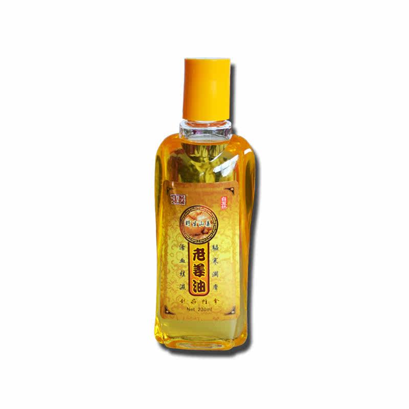 老姜油 野生生姜精油 刮痧油活血活络按摩油 祛寒去湿