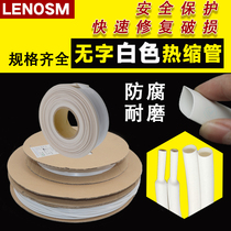 White Heat Shrinkable tube thin-walled wordless printable insulated flame-retardant headset audio heat shrinkable sleeve 1mm-100mm