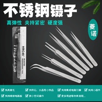 ST Stainless Steel Tweezers Straight Head Elbow Tweezers Bag Stitch Machine Wear Needle Threading Clothing Sewing DIY Clip Tool