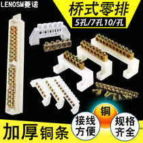 Bridge type High Bridge zero row 5 7 10 hole terminal block Row Row row zero line Row Bridge connection insulation terminal