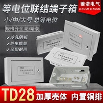TD28 equipotential Junction terminal box toilet cloth box copper grounding wire box waterproof small medium size