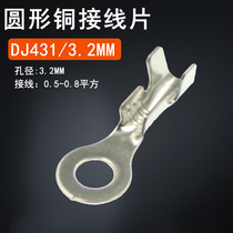 3 2MM lug round opening ring DJ431 3 2mm lug 1000 only bag