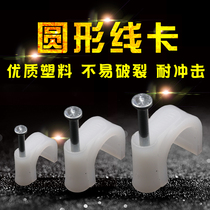 Steel nail wire fixed wire clamping nail network cable telephone line nail wire buckle groove wall nail wire clamping slot fixed U-shaped round shape