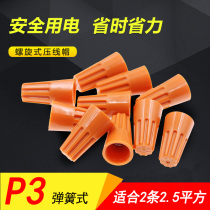 Terminal cap P3 spring screw terminal rotary wire cap wire connector Terminal block 500