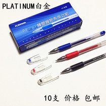 White Gold GB-34 Middle Sex Pen Rubber Grip Water Pen Student 0 5mm Transparent Pen Holder Sex Pen 10 Support Price