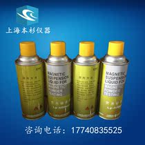 LY-500SOL fluorescent magnetic suspension Shanghai New Meida flaw detection with fluorescent oil magnetic suspension