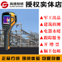 Gaode B160v T120 D384 PS600 industrial temperature measurement thermal imaging camera Floor heating floor drain Auto repair power detection