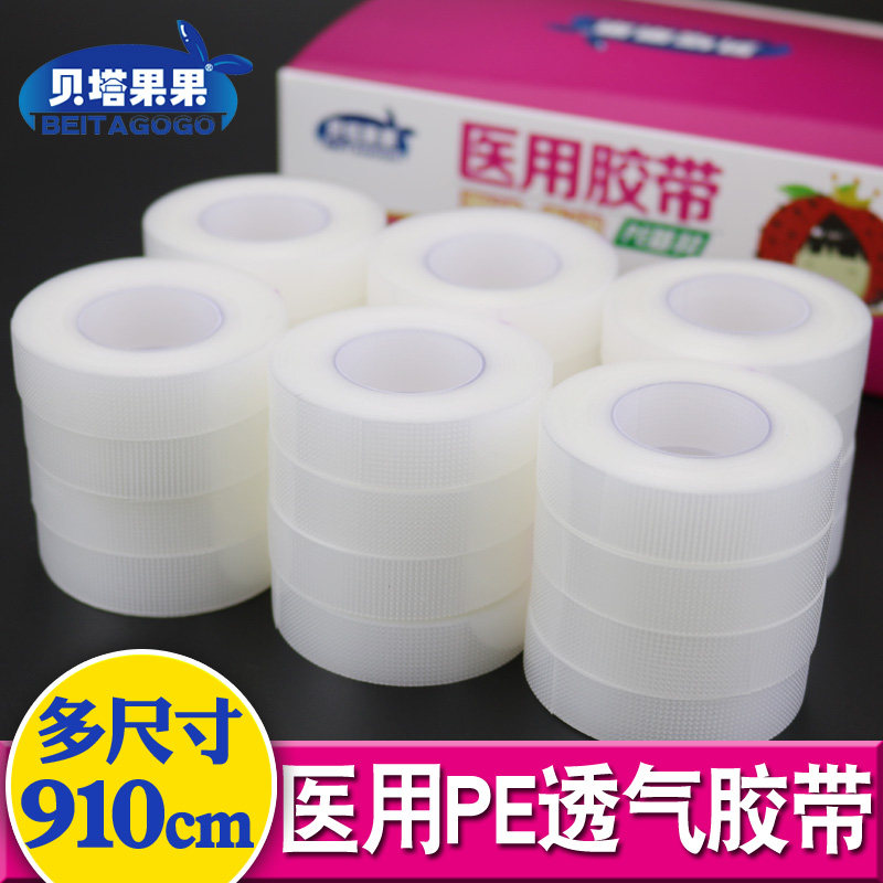 Buy Medical Tape tape Allergy antibreathable pressuresensitive