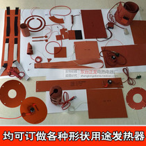 Silicone rubber heating plate with temperature control adjustable temperature electric heating plate heating plate electric heating belt plate film heating heating pad