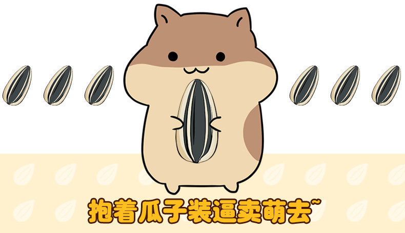 美琦 仓鼠瓜子抱枕动漫周边表情包大号软毛