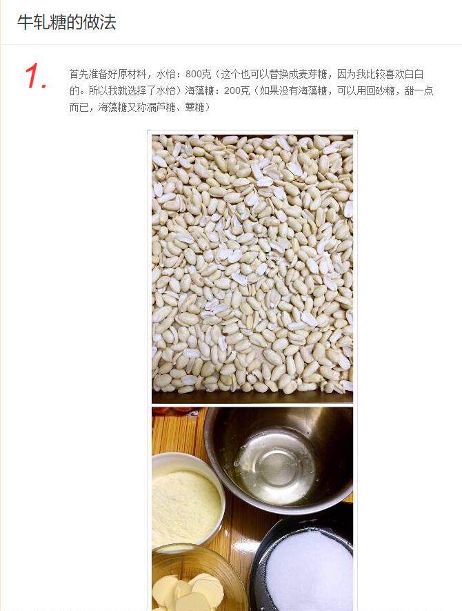 海藻糖食品级diy烘培牛轧糖原料 日本林原2kg沙琪玛马卡龙低甜度_7折