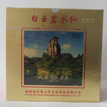 Play ball famous tea Play ball brand YS117 Dolomite Narcissus 500g Wuyishan Eternal Life You Yuqiong Narcissus Rock Tea