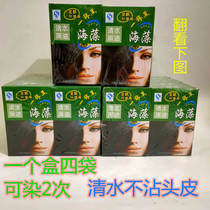 Shouwu seaweed amino acid water black oil does not touch the scalp does not fade natural black plant color baking oil a touch of black