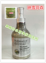 Lin Xueficen Fruit Acid Rehydration Scratches Net Hair Lotion Shampoo Refreshing and Antipruritic 800ml Dai Hair Raising