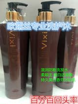 Hair salon Oulu silk wash shower gel anti-break hair shampoo soft King conditioner free Steam hair film reducing acid