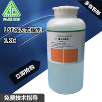 Jeppel LSF powerful de-membrane agent 1KG leather with leather change color renovation finishing agent defiliating material many provinces