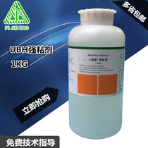 Chibao UBH strong adhesive 1KG leather coat bag shoes assistant on color solid color nursing leather culture multi-province