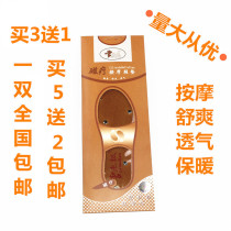 Boss Li magnetic therapy massage insole health care antibacterial and deodorant Han Huang style size 38-45 Buy 5 get one pair free