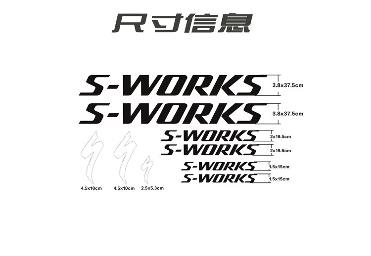 闪电车架s-works公路车车架贴纸 自行车贴花闪电logo 尺寸二_双氙车灯