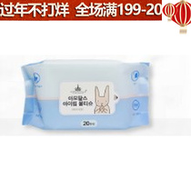 20 pieces of giveaway erwood wet wipes