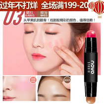 Gift blush repair stick (one head of blush and one head of repair)