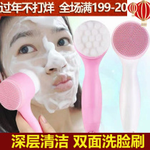 Gift Double Face Wash Brush (US Bond)