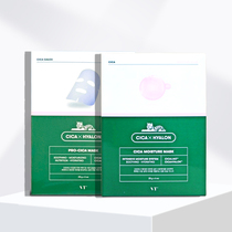 vt Tiger Mask 2 generation water repair soothing repair and water repair brightening mask flagship store