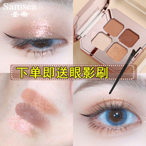 Samsea Samsea Eye Shadow Earth - colored four - color eye disk 2022 new matte high - sensitive film high value