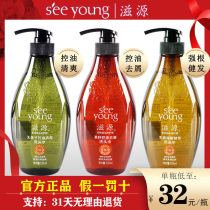 Nourishing silicone-free shampoo conditioner suit for men and women without patient-controlled oil washing headpaste official website