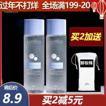 AMORTALS Ermu Grape Amino Acid Cleansing Hot Spring Makeup Remover Water Cleansing Eyes Lips and Face Three-in-One 80ml