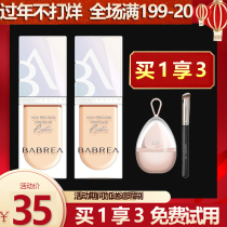 Barbera concealer pen cream to cover acne spots acne spots dark circles under the eyes to isolate Barbera's leisure time