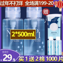 Zhiyouquan enzyme makeup remover 500mll gentle makeup remover does not stimulate pregnant women can use eyes lips and full face removable