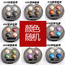The four-coloured eye shadow of the gift