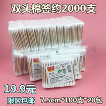Double-headed sterile cotton swab Medical makeup removal cotton swab ear round tip baby household wound disinfection cotton ball